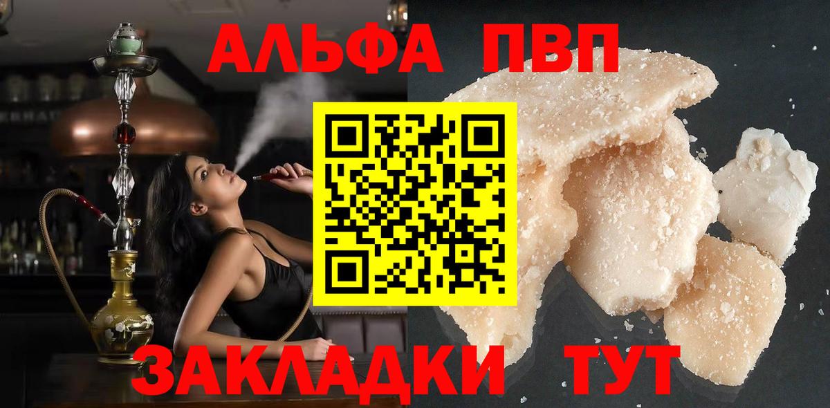 Alpha-PVP СК Егорьевск