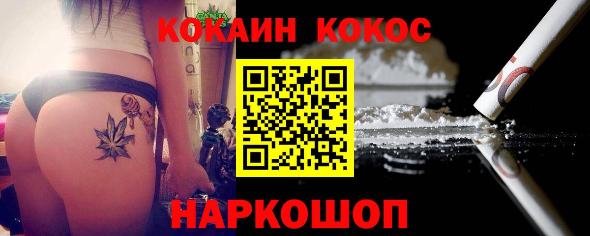 Cocaine 98%  КОКАИН Fish Scale  Вход с VPN  Егорьевск 