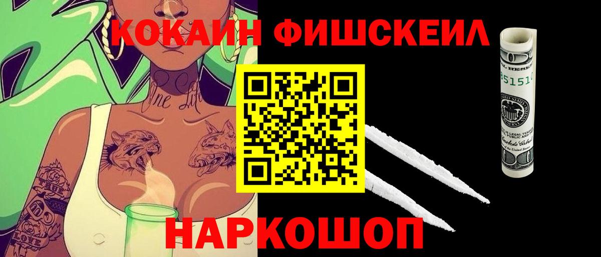 Кокаин 99% Егорьевск