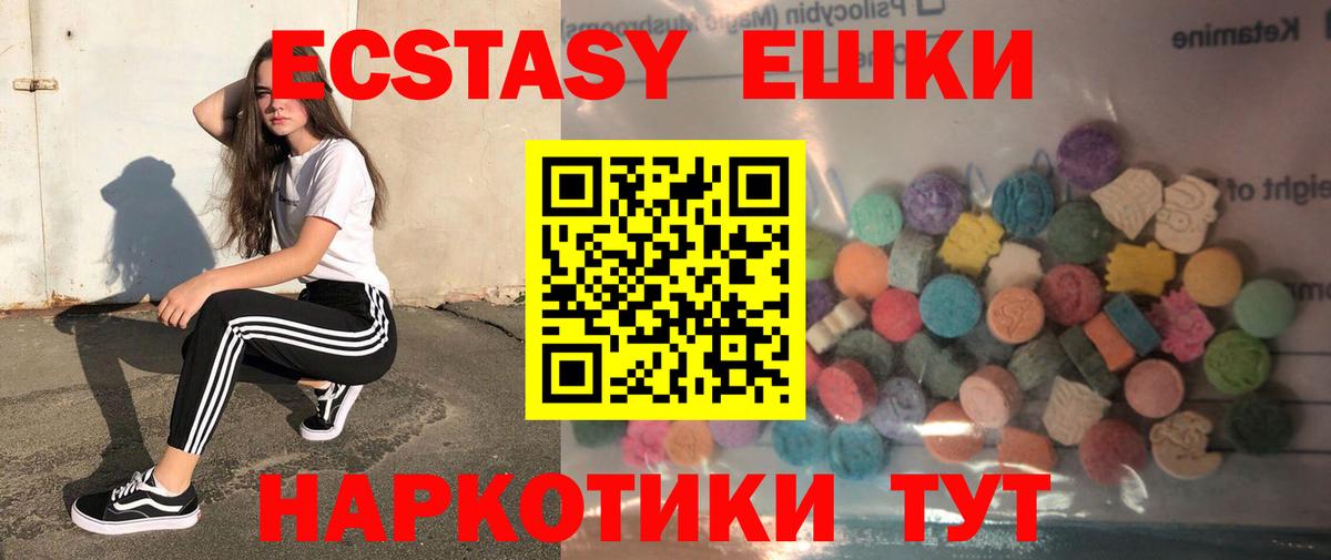 ЭКСТАЗИ Punisher Егорьевск