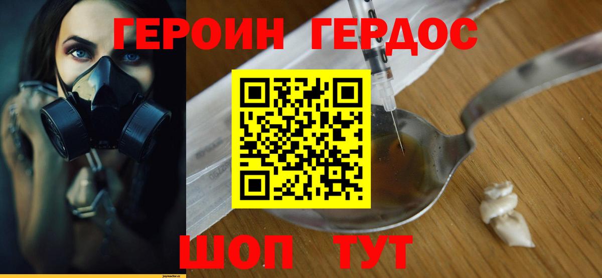 Егорьевск  Героин Афган  Героин  Вход с VPN 