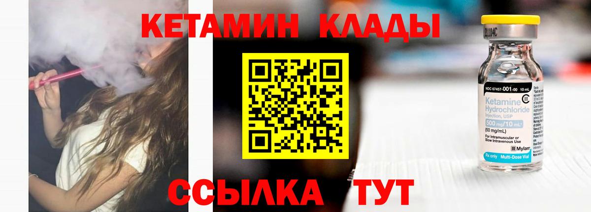 Кетамин VHQ  Вход с VPN  Егорьевск 