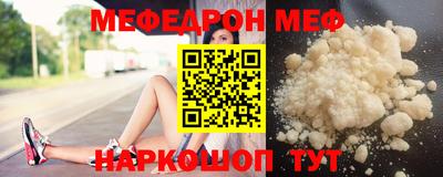 мефедрон мука Ртищево