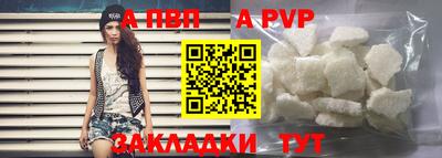 apvp Малгобек