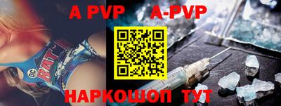 apvp Малгобек
