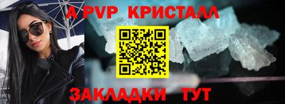 apvp Малгобек