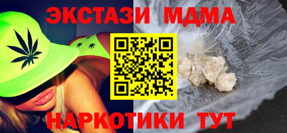 MDMA  MDMA crystal  Егорьевск  Вход с VPN  МДМА Molly 