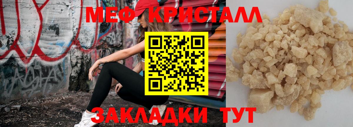 цена   МЕФ  Вход с VPN  Мефедрон mephedrone  Егорьевск 