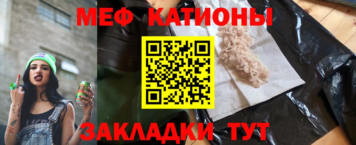 Меф мяу мяу кристаллы Егорьевск