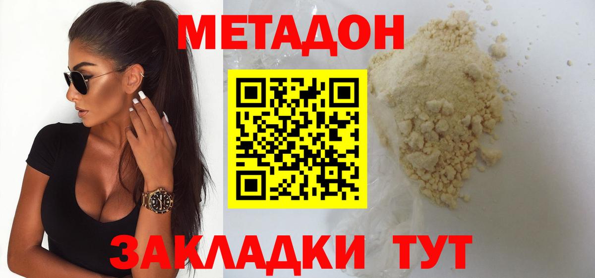 Егорьевск  Метадон мёд  Метадон мёд  Вход с VPN 