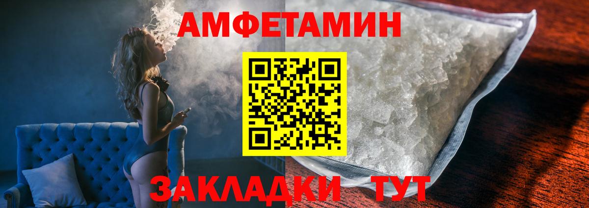 МЕТАМФЕТАМИН мет  Вход с VPN  Егорьевск 