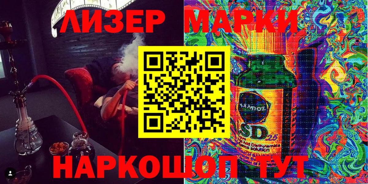 Марки 25I-NBOMe 1,5мг  Марки 25I-NBOMe 1,5мг  Егорьевск  Вход с VPN 