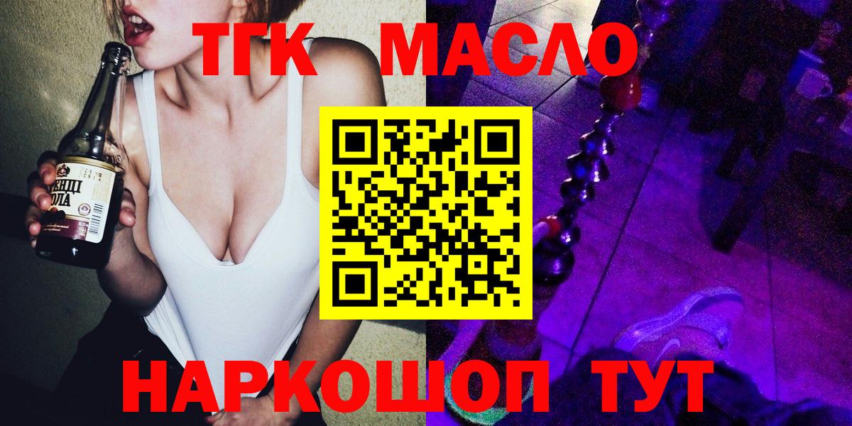 ТГК вейп Егорьевск